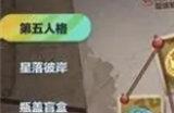蛋仔派对萌蛋推演活动怎么玩 萌蛋推演活动玩法介绍