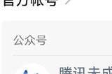 《王者荣耀》退款申请能退多少钱 退款申请金额说明