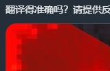 《星刃》官方宣布全球各版本内容统一无删减
