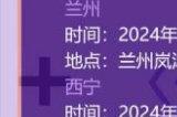 2024 ChinaJoy Cosplay 超级联赛战火重燃，各赛区时间公布！
