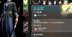 《博德之门3》巨人扫荡者获取方法介绍
