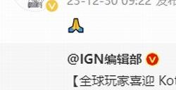 前网之易负责人转发考迪克黑白遗像“悼念”