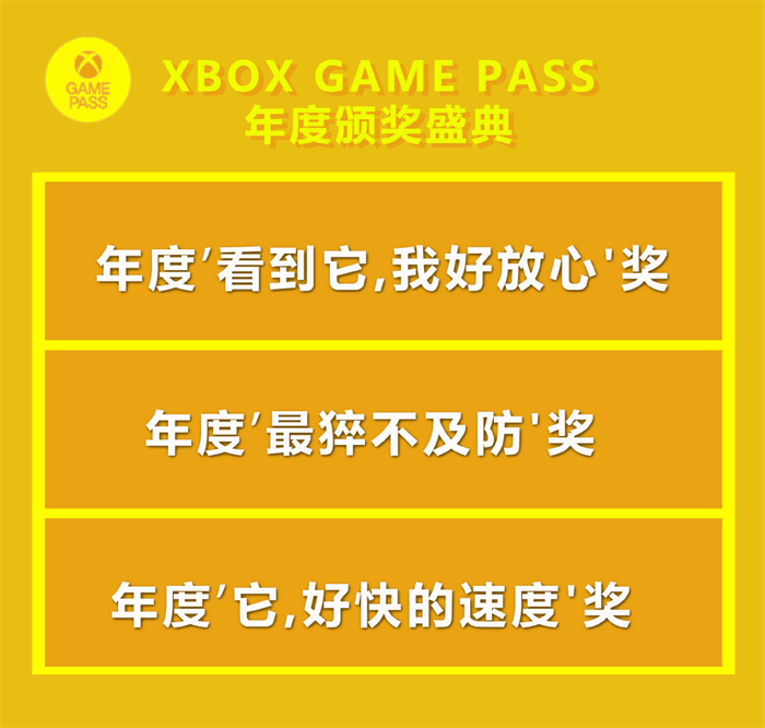 XGP年度颁奖盛典奖项提名公布-1.jpg