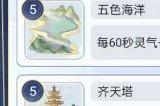《天道创造》萌新怎么玩 新手成长攻略