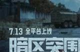 暗区突围金兔空投在哪里