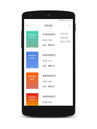 应用日推荐  碎片时间用弹幕的方式背单词《弹幕记忆》