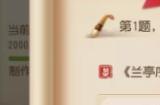 梦幻西游手游考古2进3答案是什么? 梦幻西游2023最新考古2进3答案攻略