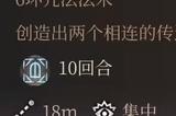 博德之门3秘法门强度分析