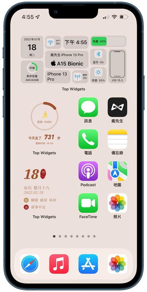 iPhone透明组件设置方法-10.jpg