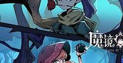 魔镜物语激情雪山通关阵容是什么