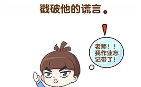 超级脑洞第3关攻略  戳破他的谎言