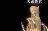 古魂阵营有什么区别 魂之刃2阵营选择推荐