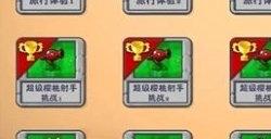 植物大战僵尸融合版隐藏植物怎么获取 隐藏植物获取攻略