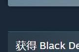Steam喜加一：MMORPG《黑色沙漠》再次限免