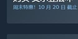 《艾尔登法环》Steam新史低促销 标准版折后价196元