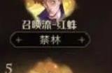 哈利波特魔法觉醒禁林救援怎么做