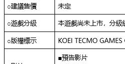 「DEADORALIVEXtreme」系列首次推出正統戀愛冒險遊戲決定於2025年初發售！