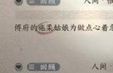 逆水寒手游惟愿愚且鲁任务怎么做 惟愿愚且鲁任务攻略