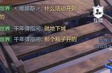 全民奇迹哪里爆装备好
