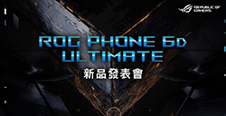 华硕放出 ROG 游戏手机 6D Ultimate 邀请函 搭载天玑 9000+