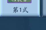 新笑傲江湖手游百道职业攻略是什么