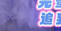 《完蛋！我也能追到美女了》12月29日发售 追求大美女