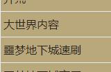 《暗黑破坏神4》职业强度排行一览 最新暗黑4职业强度排行