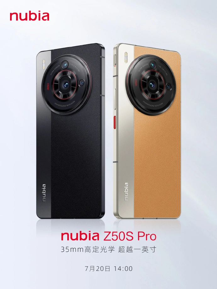 努比亚 Z50S Pro 手机外观公布1.jpg