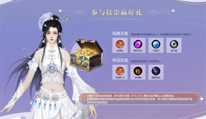 图9：参与投票赢好礼.jpg
