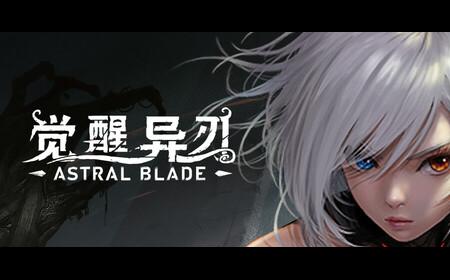 《觉醒异刃》攻略——登陆 PC/ PS5  国产银恶城动作冒险
