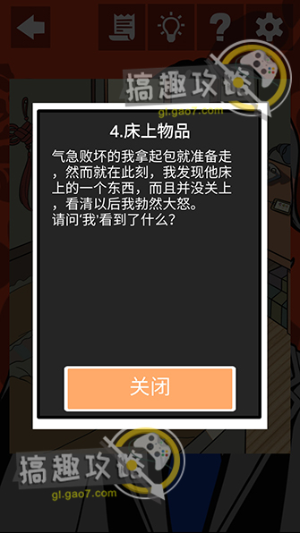 他也是我男朋友攻略70.jpg