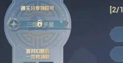 和平精英三国答题答案大全 三国答题正确答案攻略