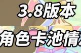 原神3.8版本原石数量统计 3.8版本能攒多少原石