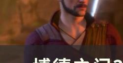 《博德之门3》米佐拉怎么救 米佐拉解救攻略