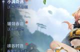王者荣耀小满奇遇记活动怎么玩 小满奇遇记活动攻略分享