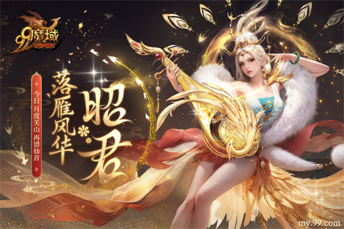 9.27 重点 青年琵琶艺术家柳青瑶献曲金秋全能宠，落雁风华·昭君今日上线！899.jpg