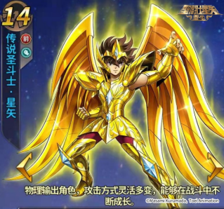 02.25《圣斗士星矢：重生》新增橙卡空间变幻效果解析578.png