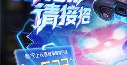 王者荣耀沈梦溪匿光解锁者多少钱   沈梦溪匿光解锁者皮肤价格介绍