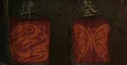 纸嫁衣2奘铃村第二章攻略 纸嫁衣2奘铃村第二章石门怎么打开