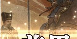 《英雄立志传：三国志》首周销量突破10万 Steam特别好评