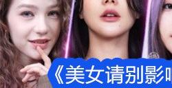 美女请别影响我学习全结局攻略 美女请别影响我学习结局大全