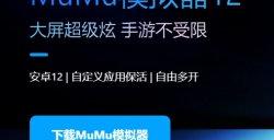 MuMu模拟器koc活动火热进行中，参与活动拿大奖！