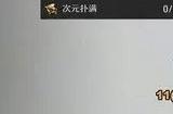 《崩坏星穹铁道》全宝箱位置大全 全地图宝箱位置合集