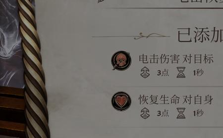 《上古卷轴4：湮灭重制版》攻略——自定义魔法具体作用介绍