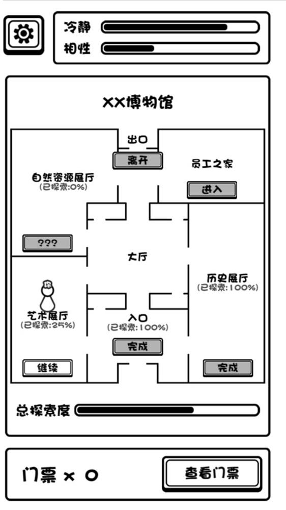 游戏日推荐  黑白风格的解谜游戏《规则怪谈博物馆》