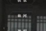 逆水寒手游龙吟内功搭配攻略 龙吟内功最强搭配思路