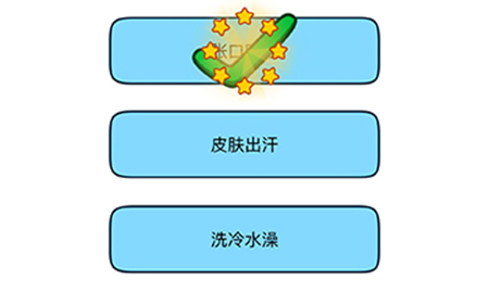 烧脑大师脑洞我最大第117关攻略  狗的散热方式是