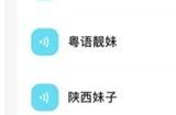 百度文心一言上线语音定制功能：2秒完美复刻个人声音