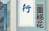 诛仙手游凌云迷阵玩法怎么玩