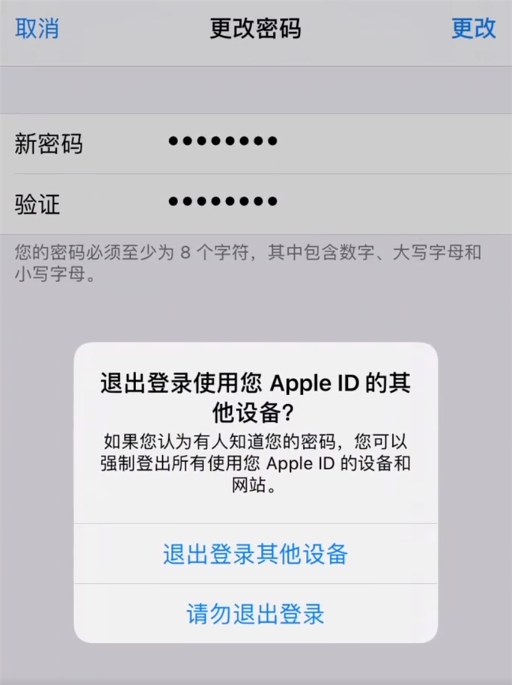 Apple ID忘记密码怎么办-5.png